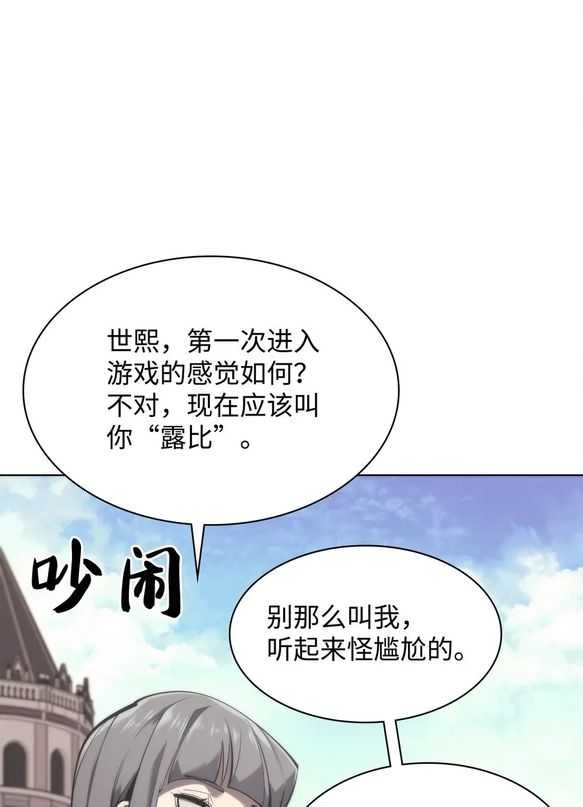 103 炸酱面泡发之前，我必回 第47页