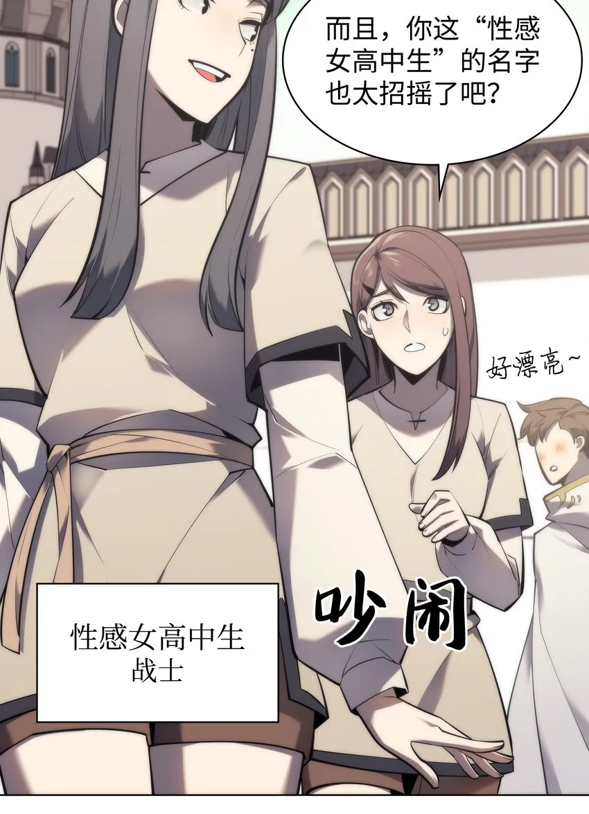 103 炸酱面泡发之前，我必回 第48页