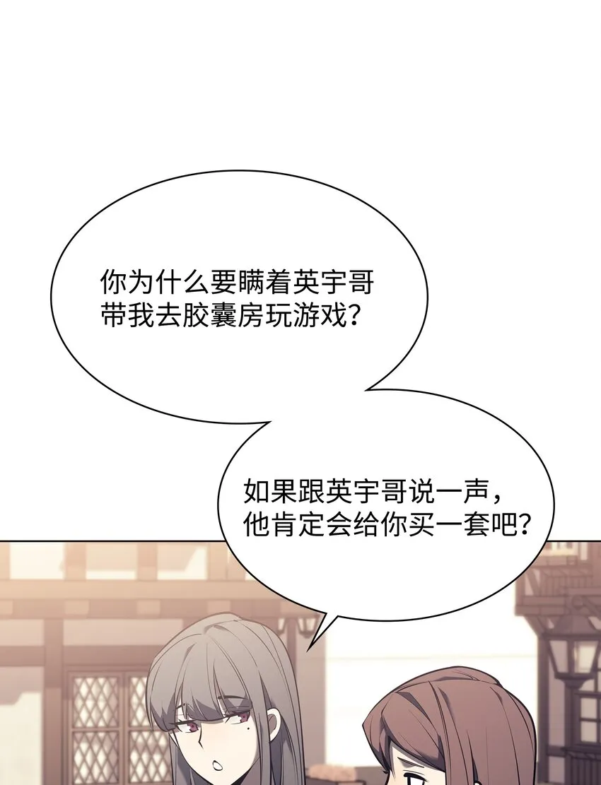 103 炸酱面泡发之前，我必回 第51页
