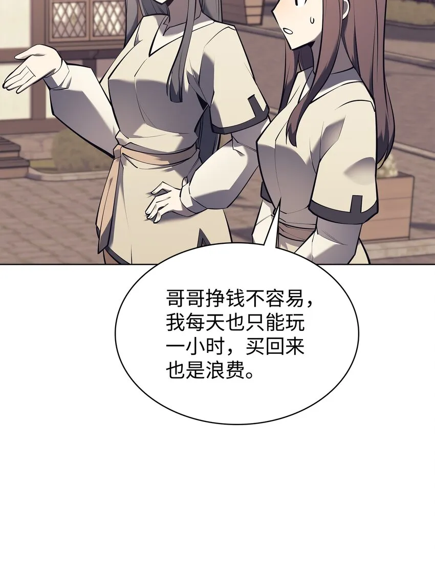 103 炸酱面泡发之前，我必回 第52页