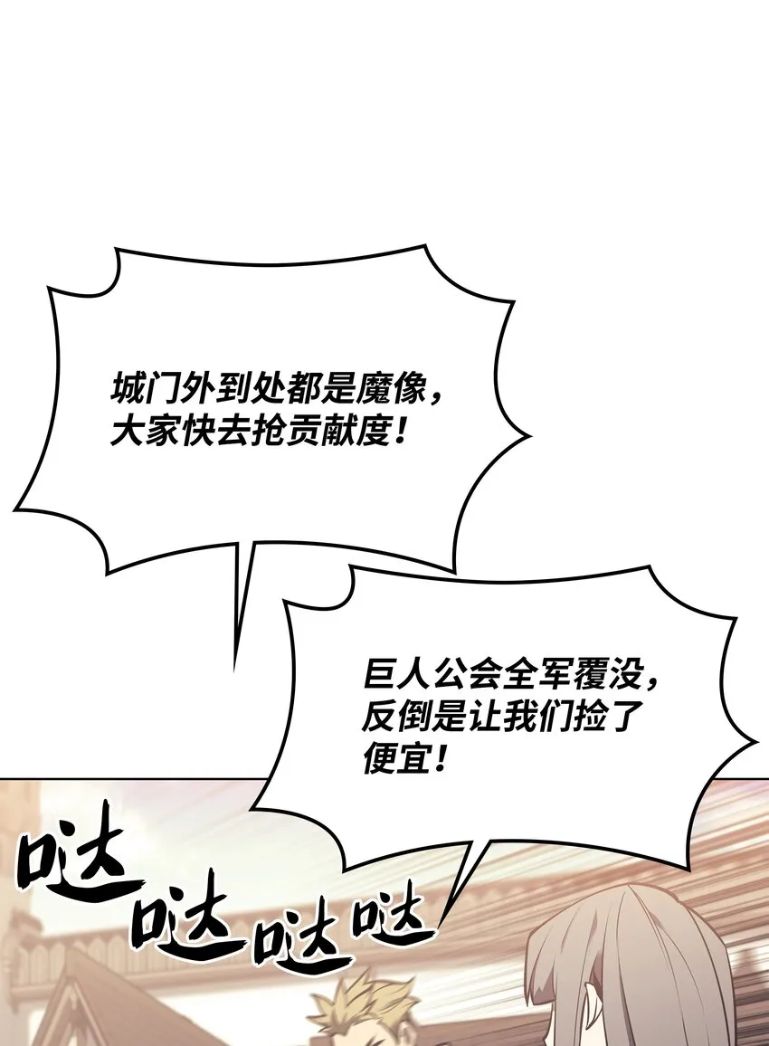 103 炸酱面泡发之前，我必回 第54页