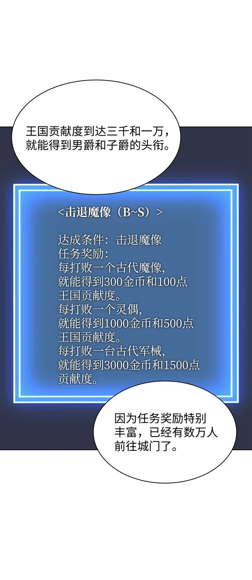 103 炸酱面泡发之前，我必回 第57页