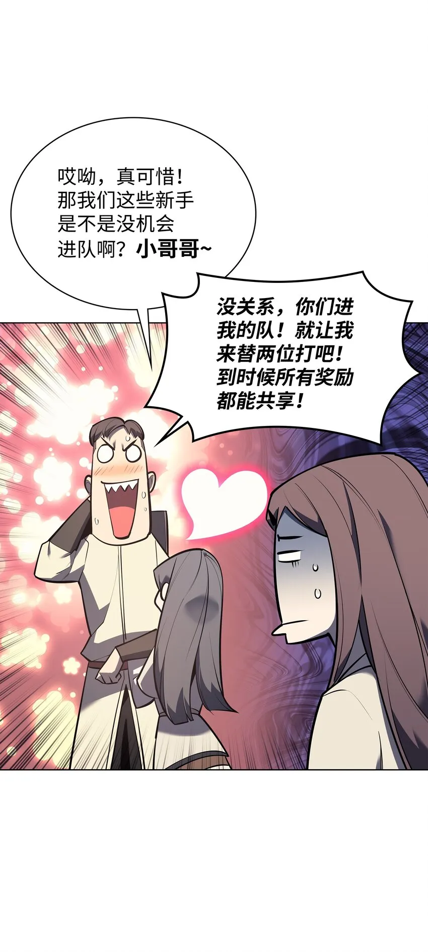 103 炸酱面泡发之前，我必回 第59页