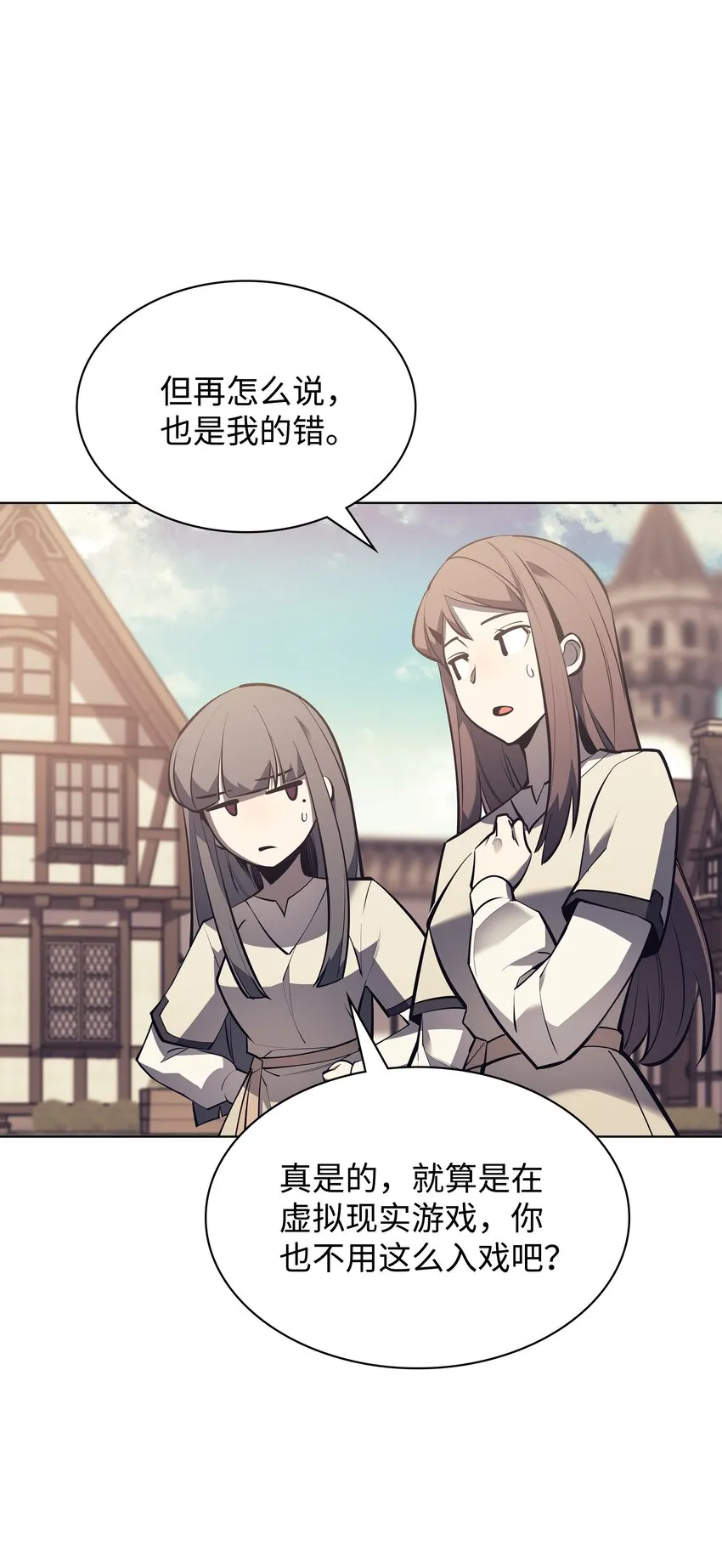 103 炸酱面泡发之前，我必回 第63页