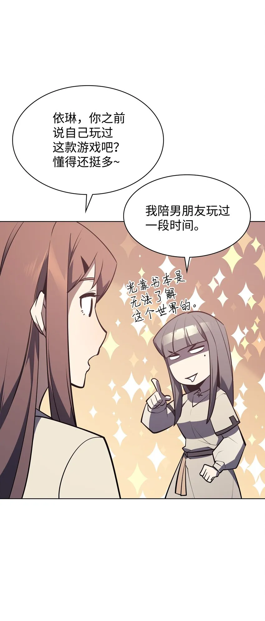 103 炸酱面泡发之前，我必回 第66页