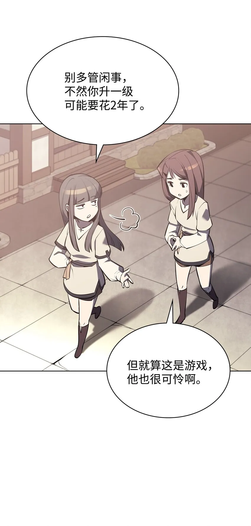 103 炸酱面泡发之前，我必回 第72页
