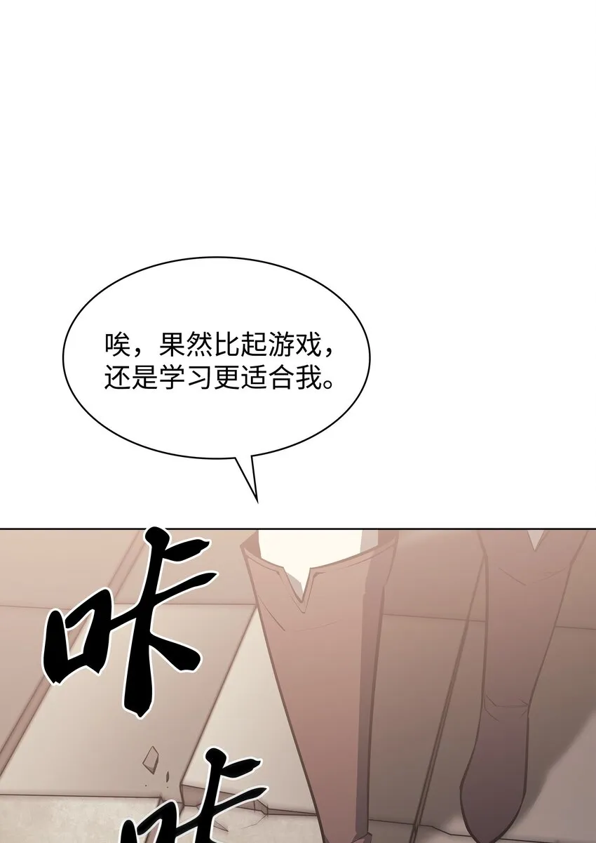 103 炸酱面泡发之前，我必回 第73页