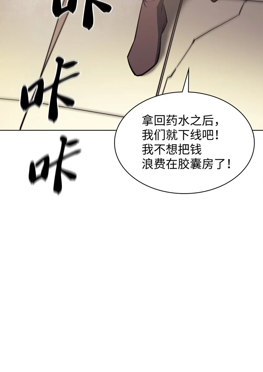 103 炸酱面泡发之前，我必回 第74页