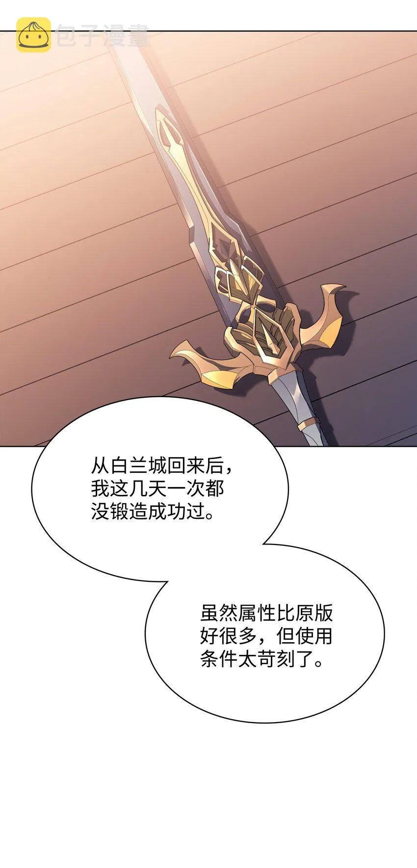 103 炸酱面泡发之前，我必回 第85页