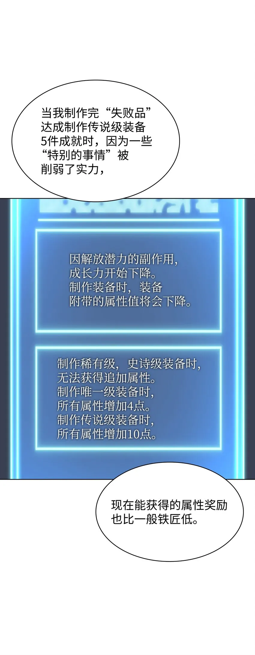 103 炸酱面泡发之前，我必回 第92页