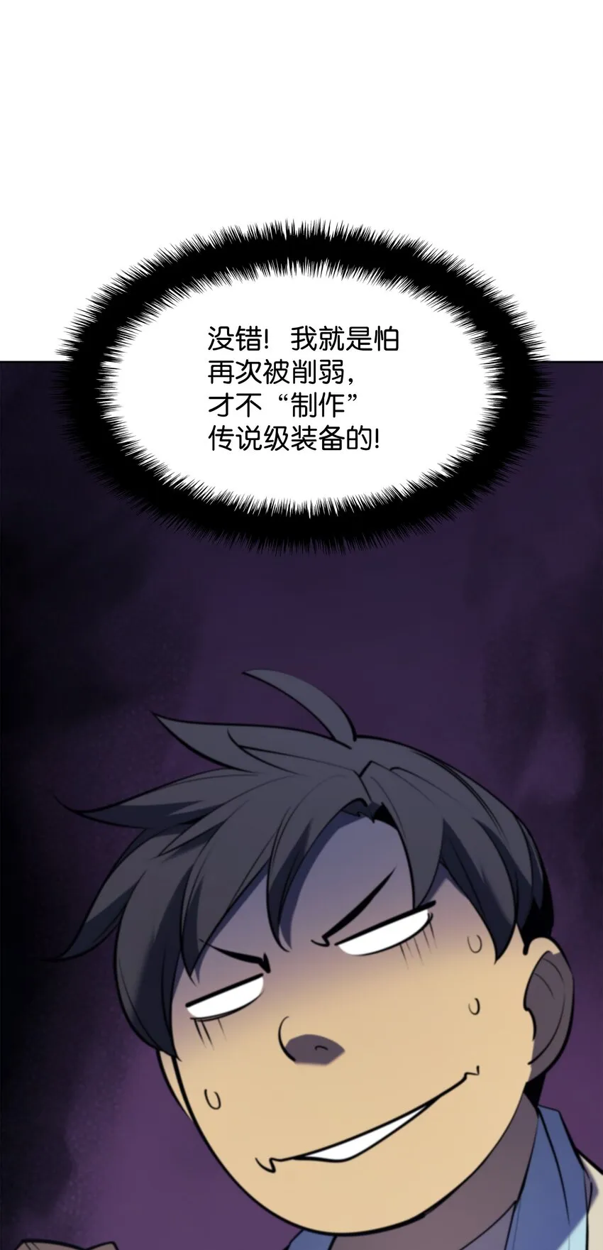 103 炸酱面泡发之前，我必回 第93页