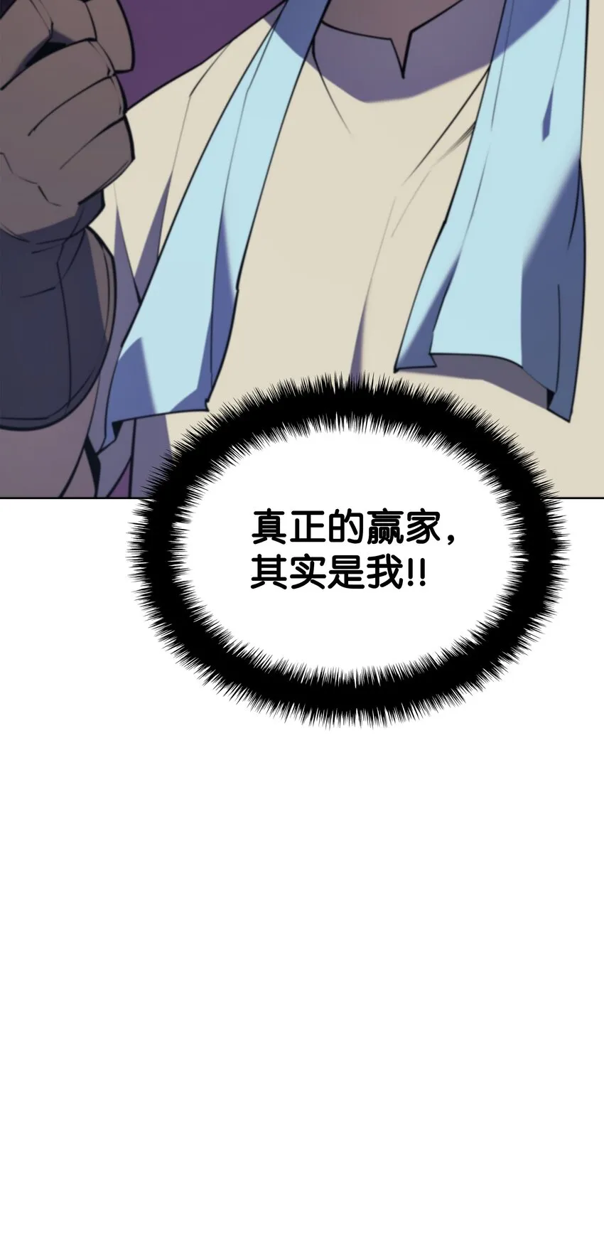 103 炸酱面泡发之前，我必回 第94页