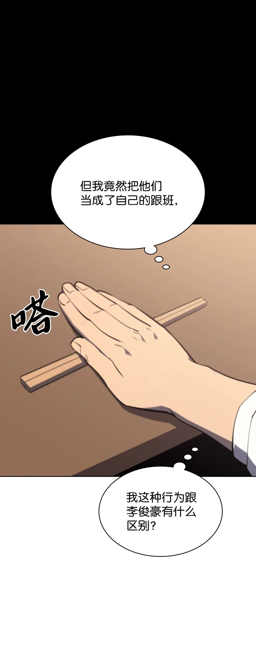 103 炸酱面泡发之前，我必回 第103页