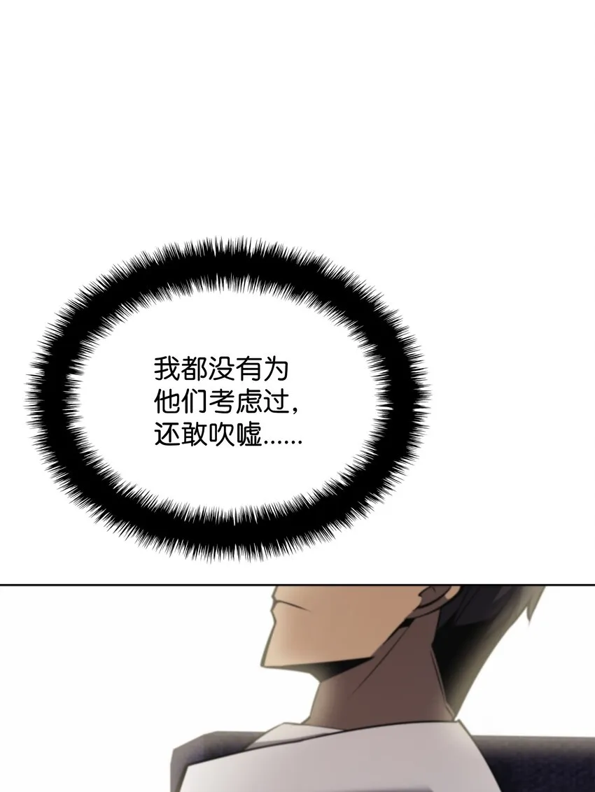 103 炸酱面泡发之前，我必回 第104页