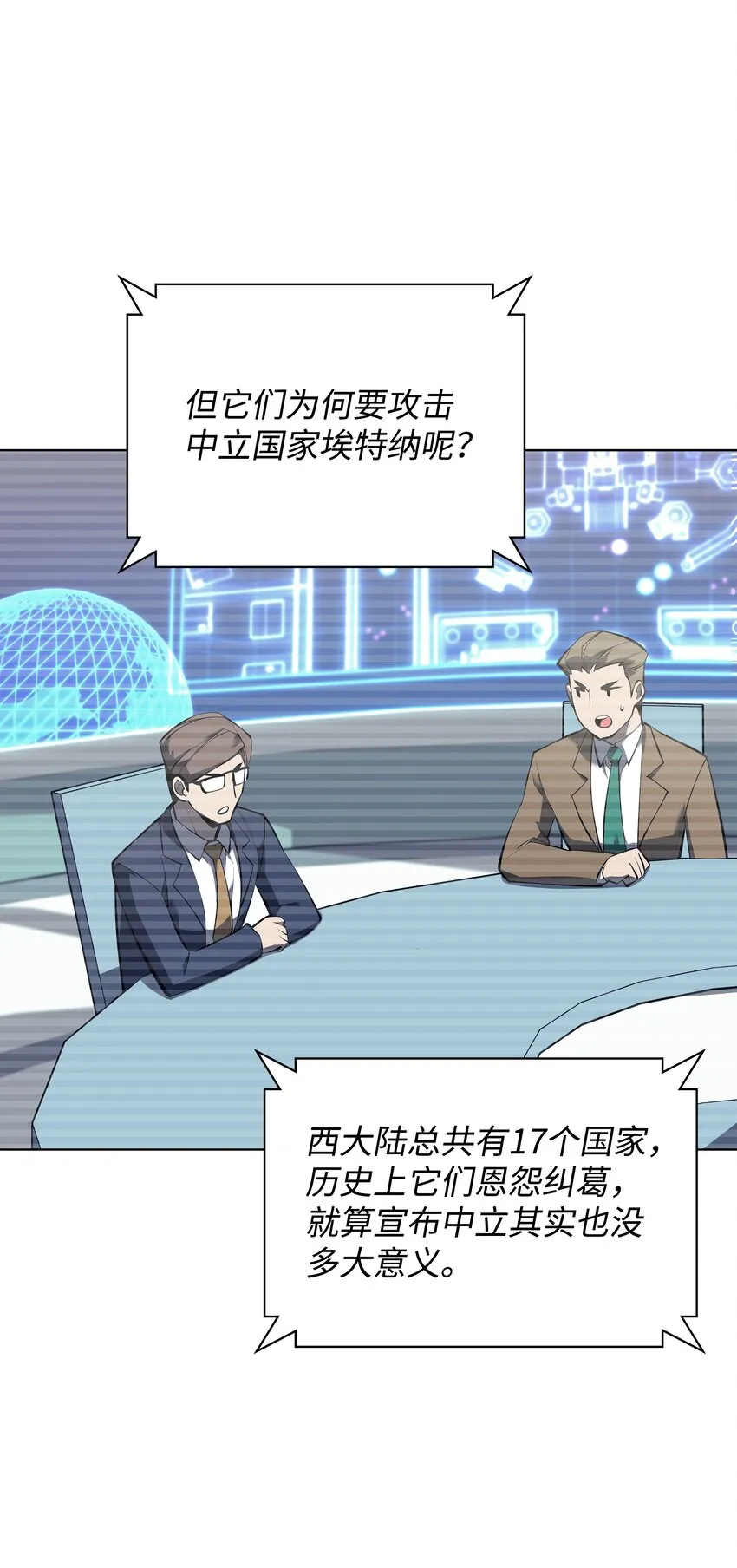 103 炸酱面泡发之前，我必回 第109页