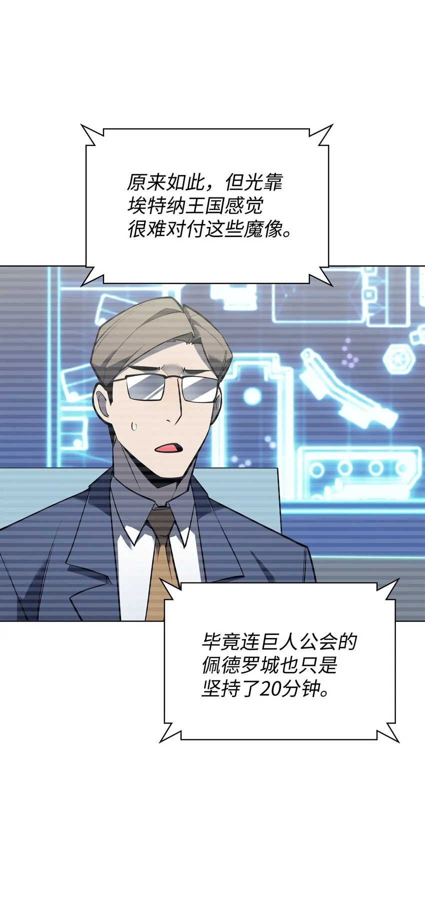 103 炸酱面泡发之前，我必回 第110页