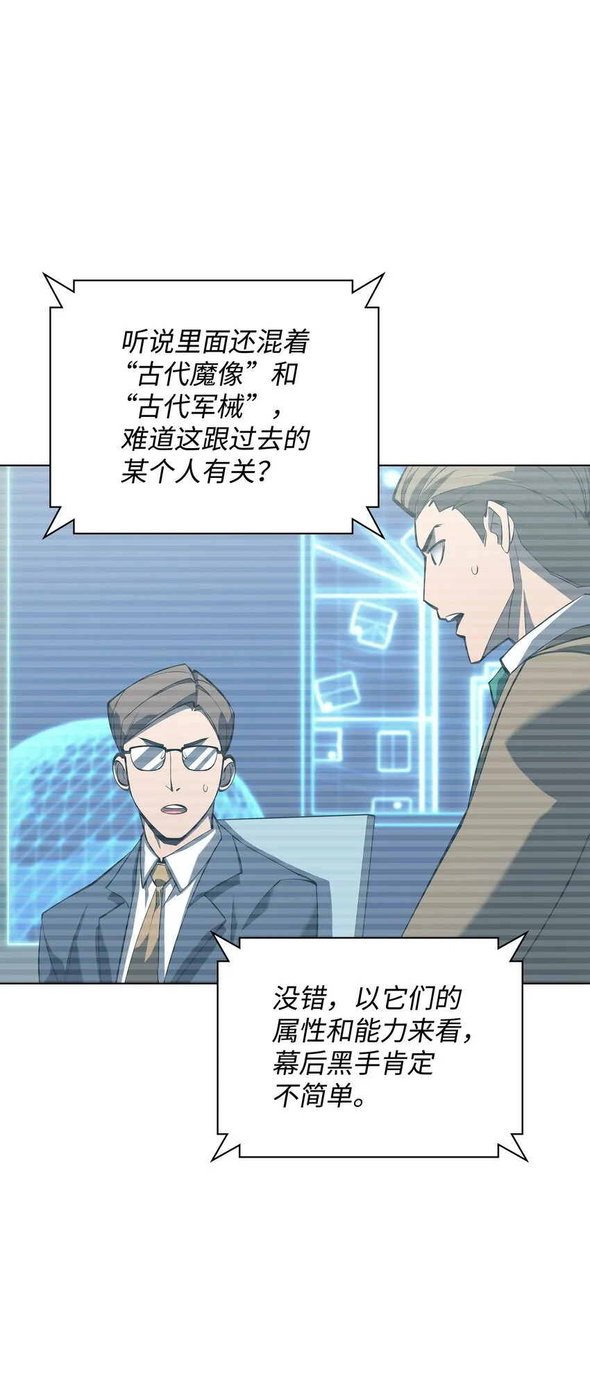 103 炸酱面泡发之前，我必回 第112页