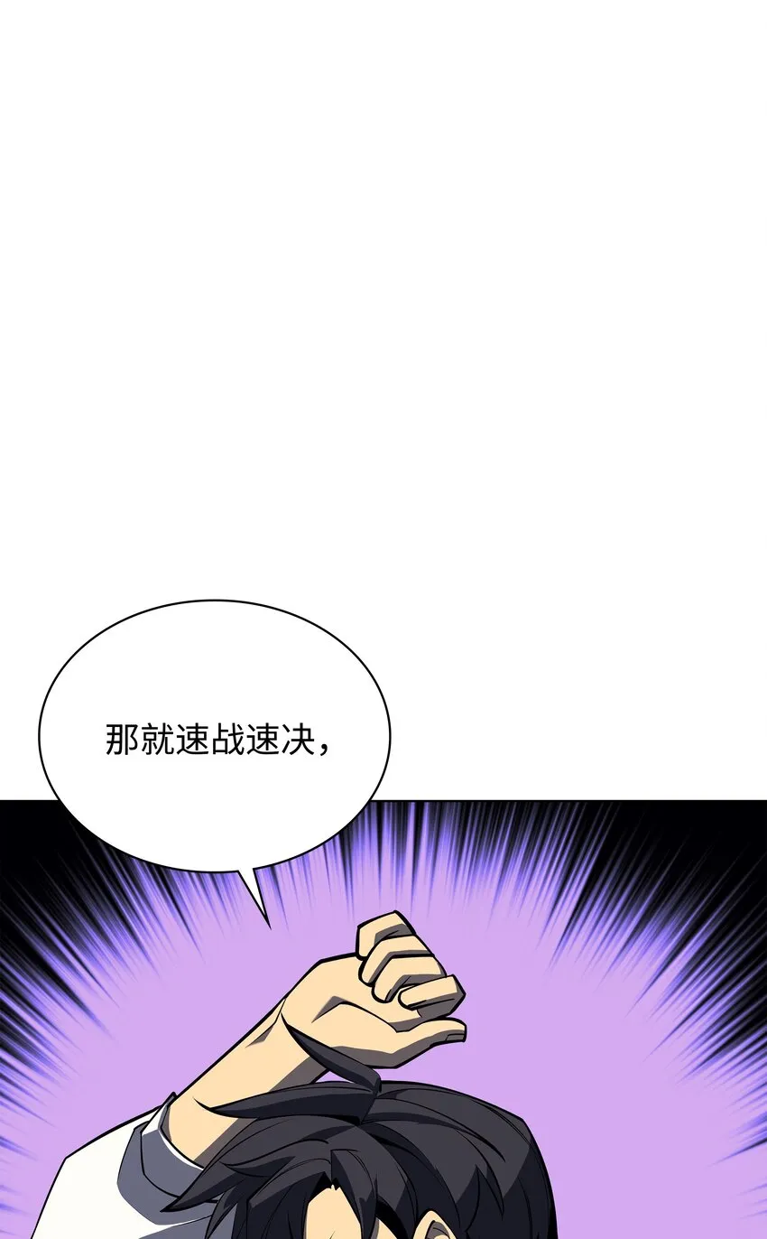 103 炸酱面泡发之前，我必回 第117页