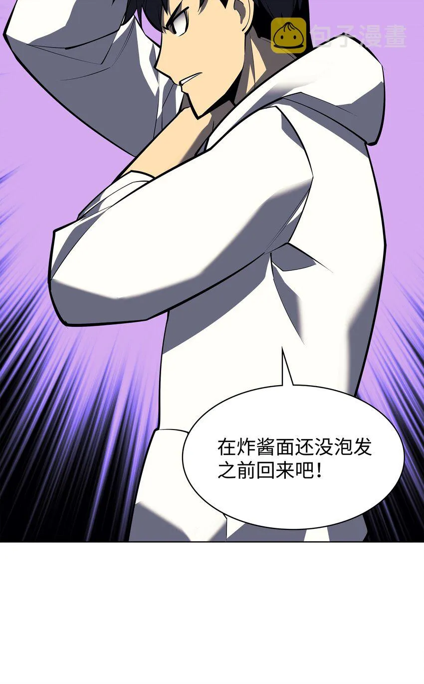 103 炸酱面泡发之前，我必回 第118页