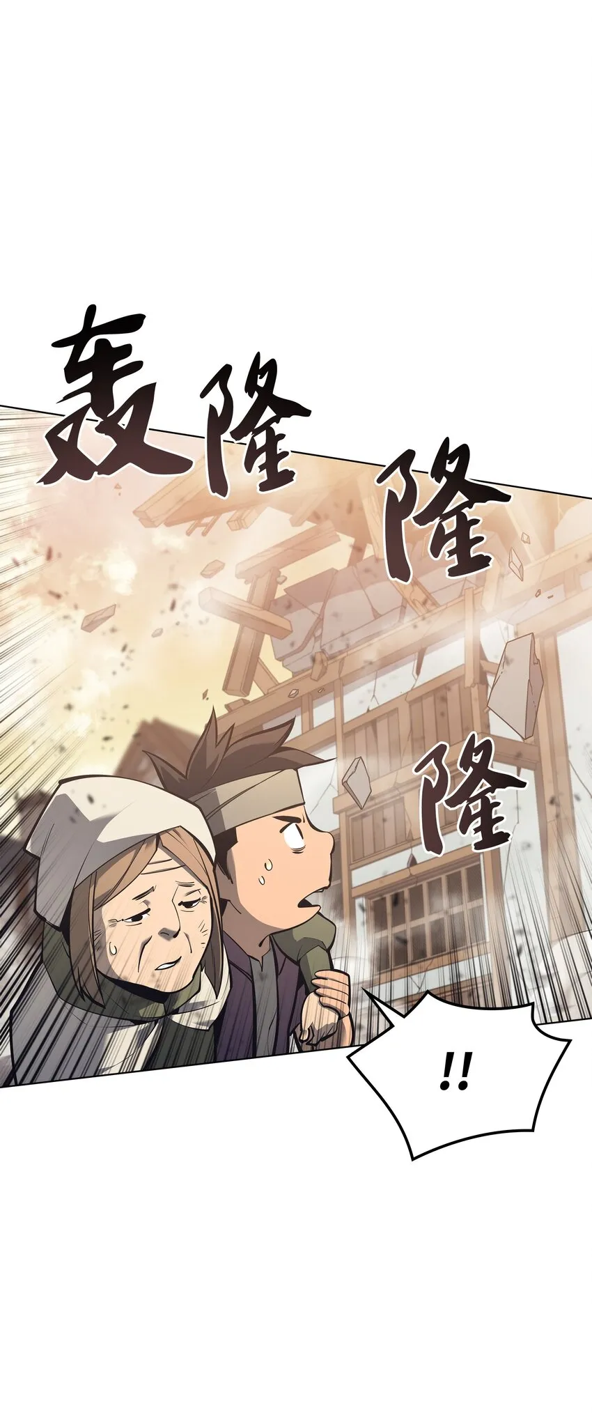 105 唯一的光 第7页