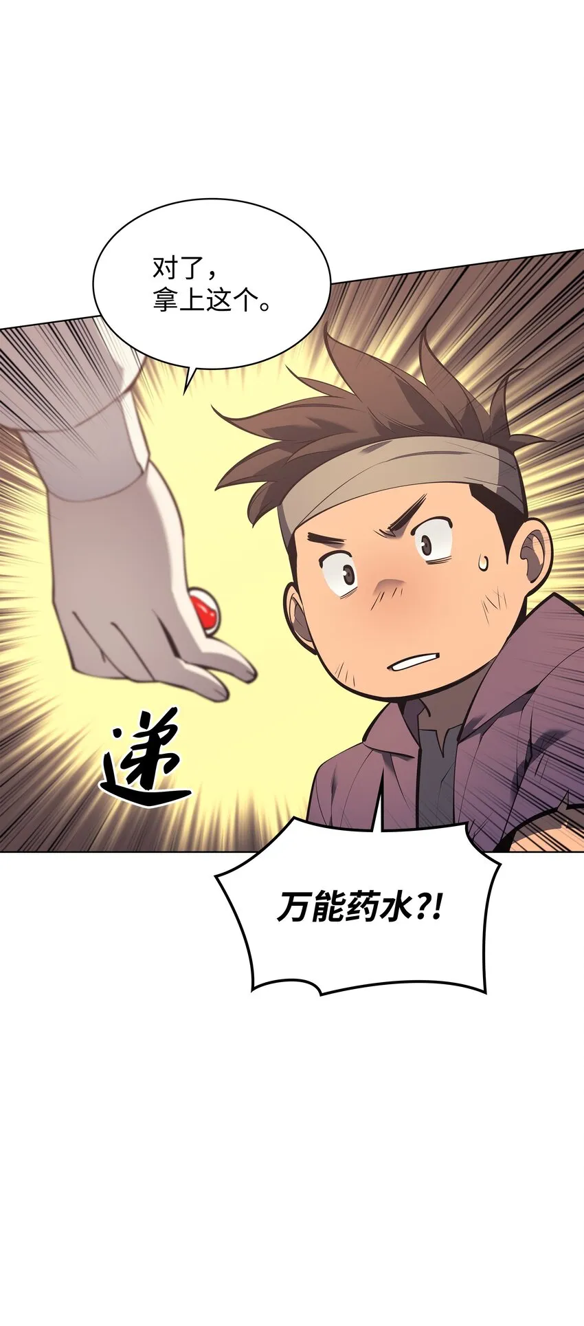 105 唯一的光 第11页