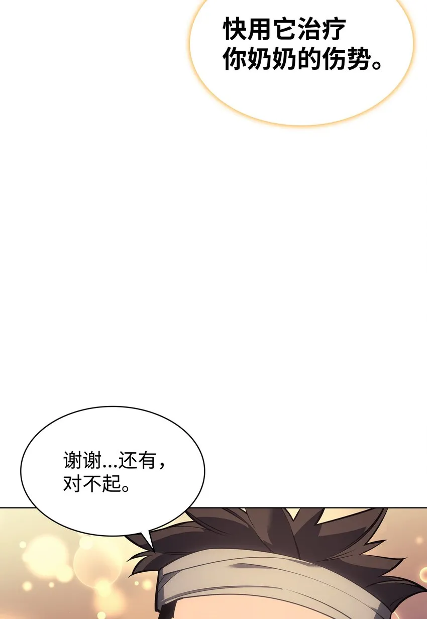 105 唯一的光 第13页
