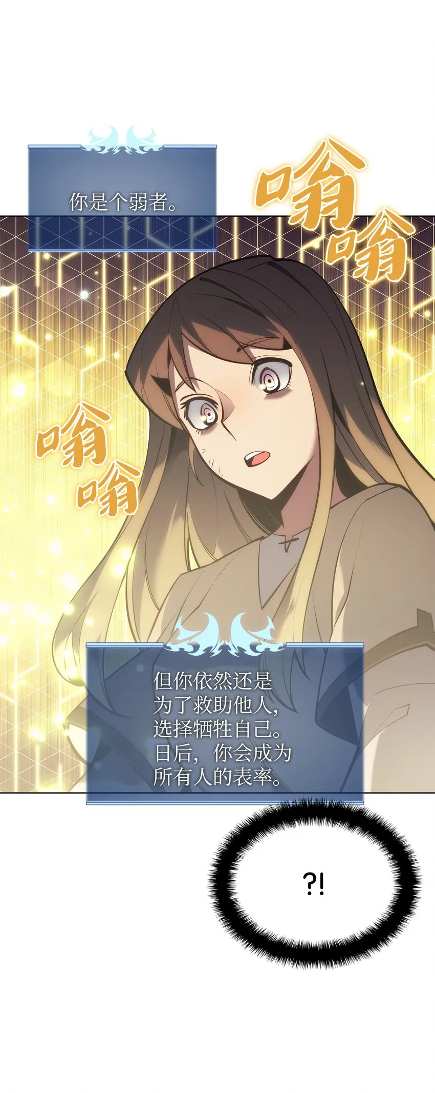 105 唯一的光 第15页
