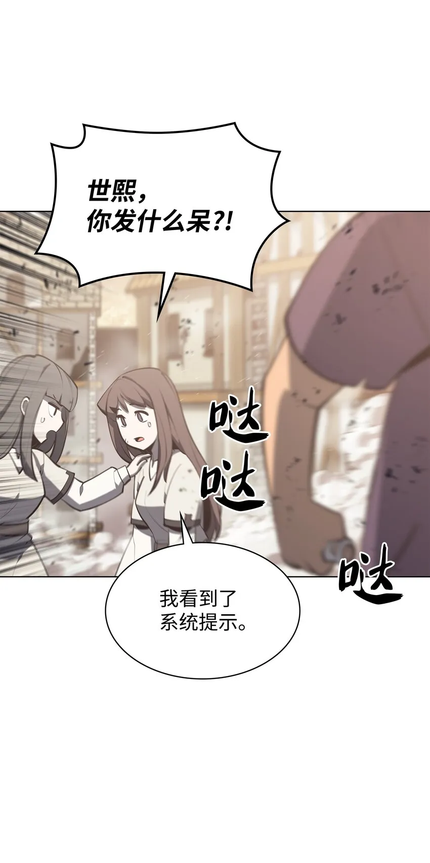 105 唯一的光 第16页