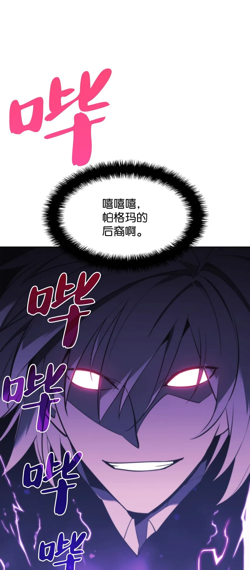 105 唯一的光 第21页
