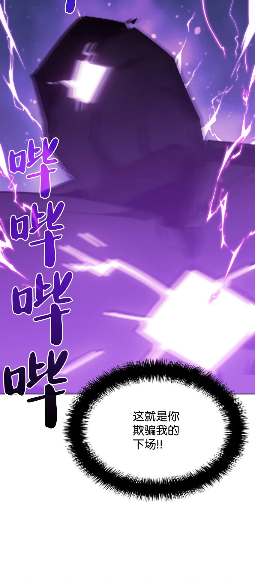 105 唯一的光 第22页