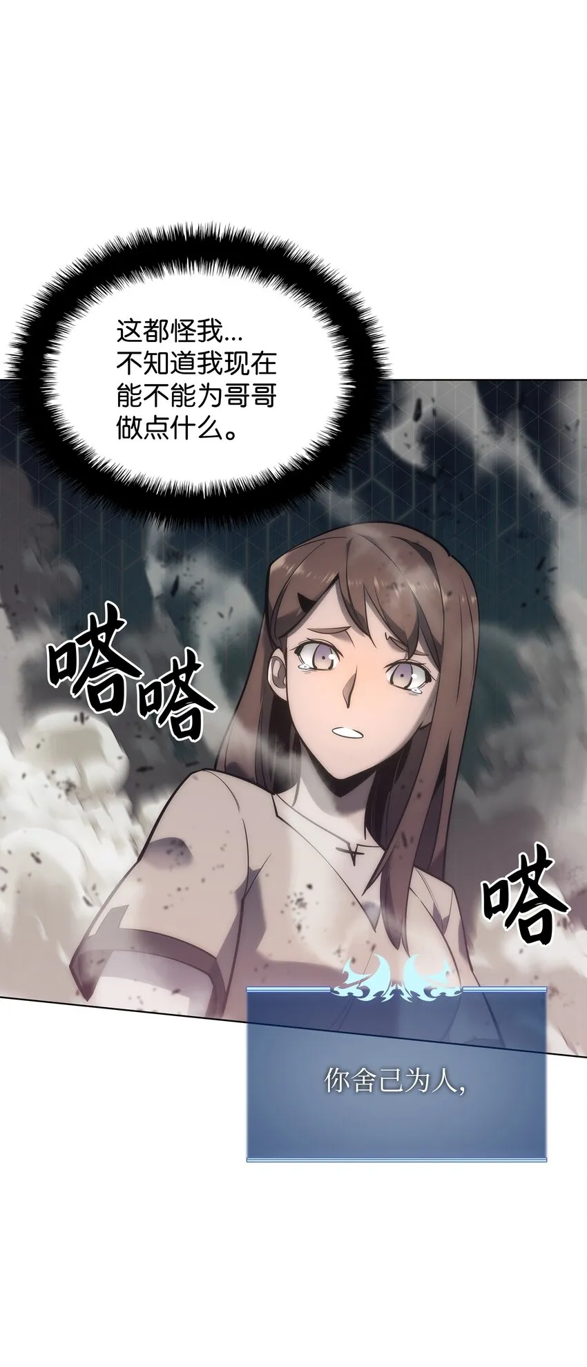105 唯一的光 第35页