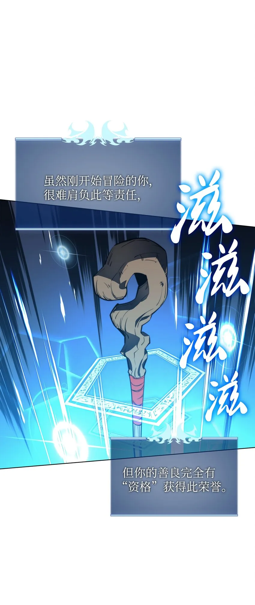 105 唯一的光 第39页
