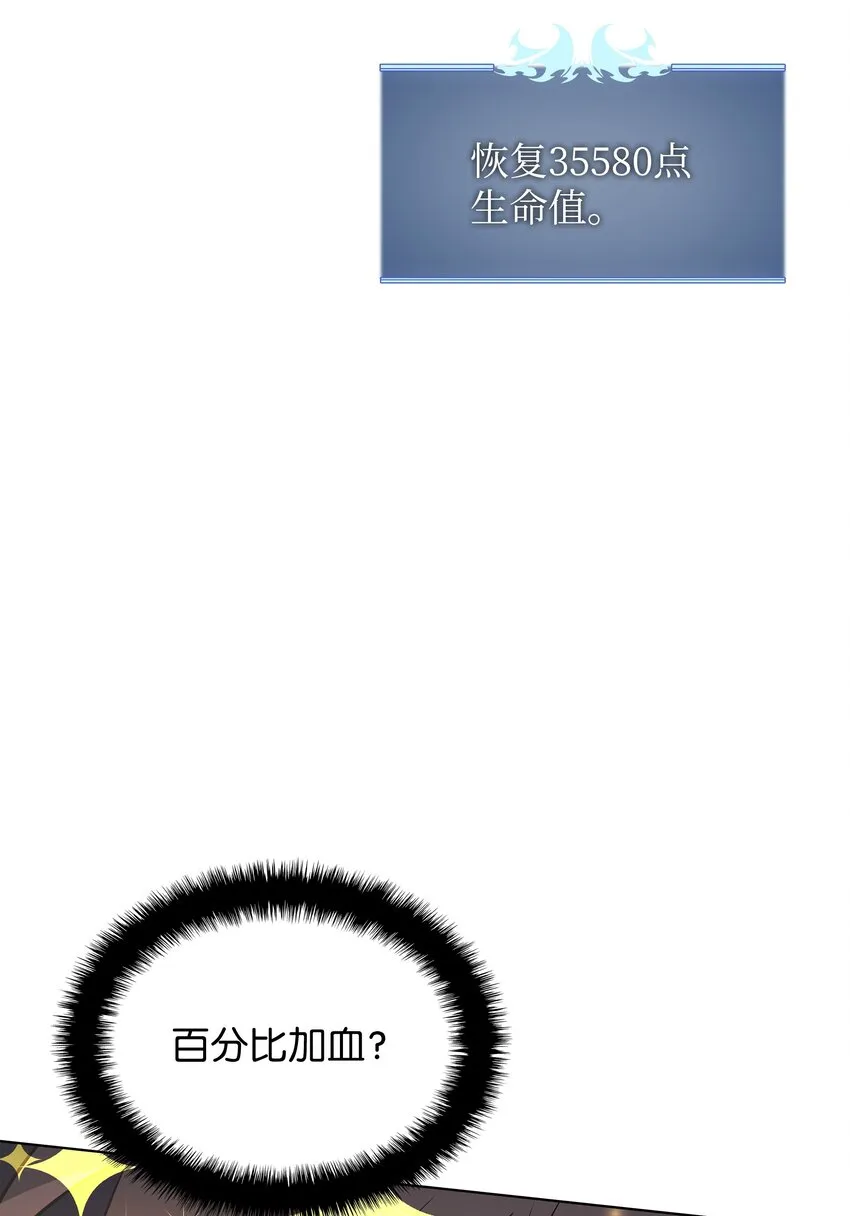 105 唯一的光 第41页