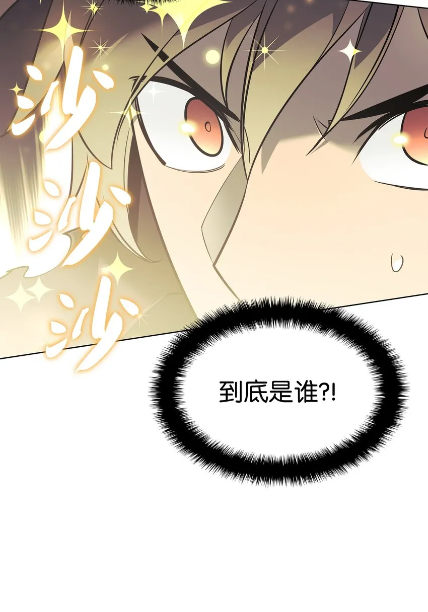 105 唯一的光 第42页