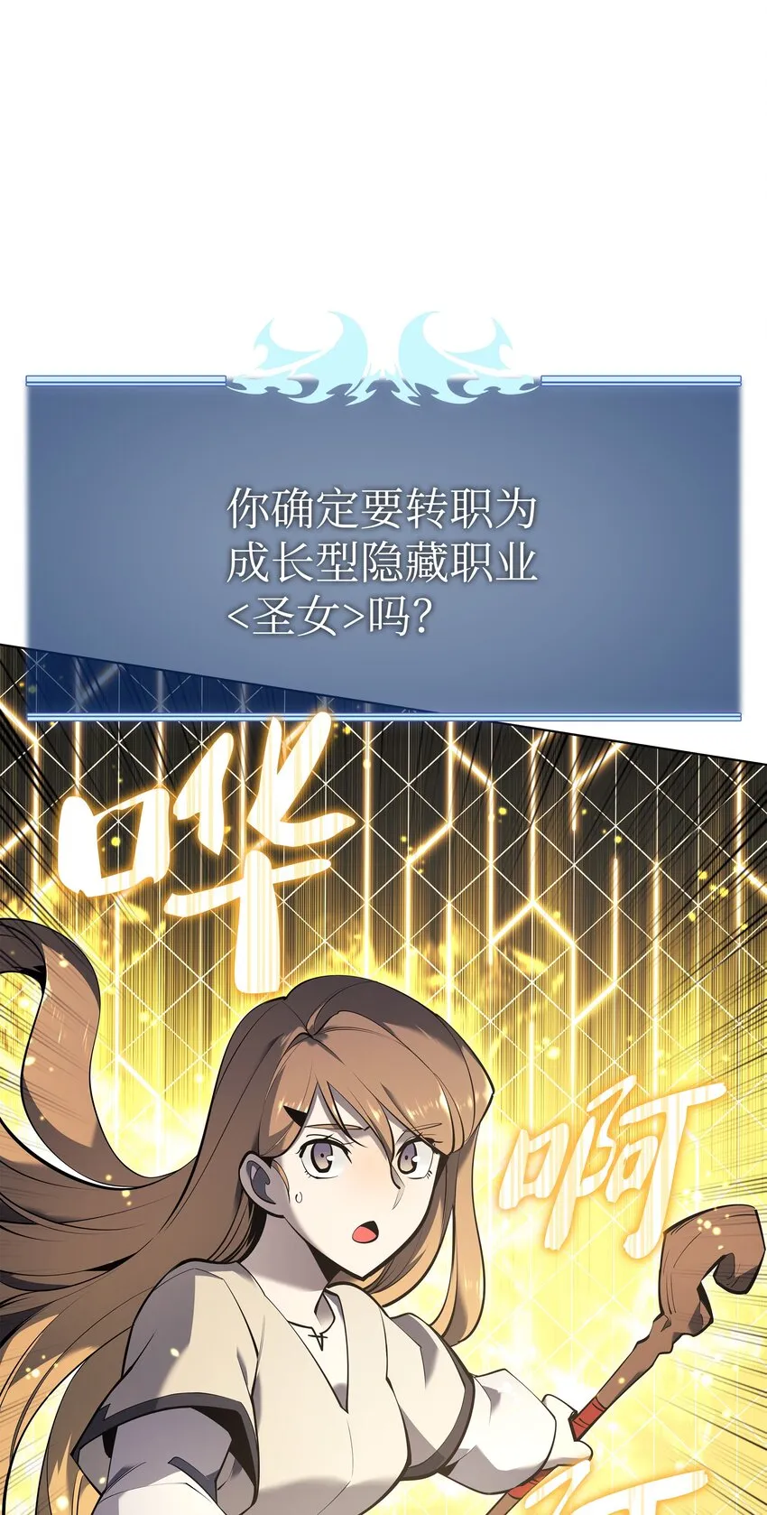 105 唯一的光 第44页
