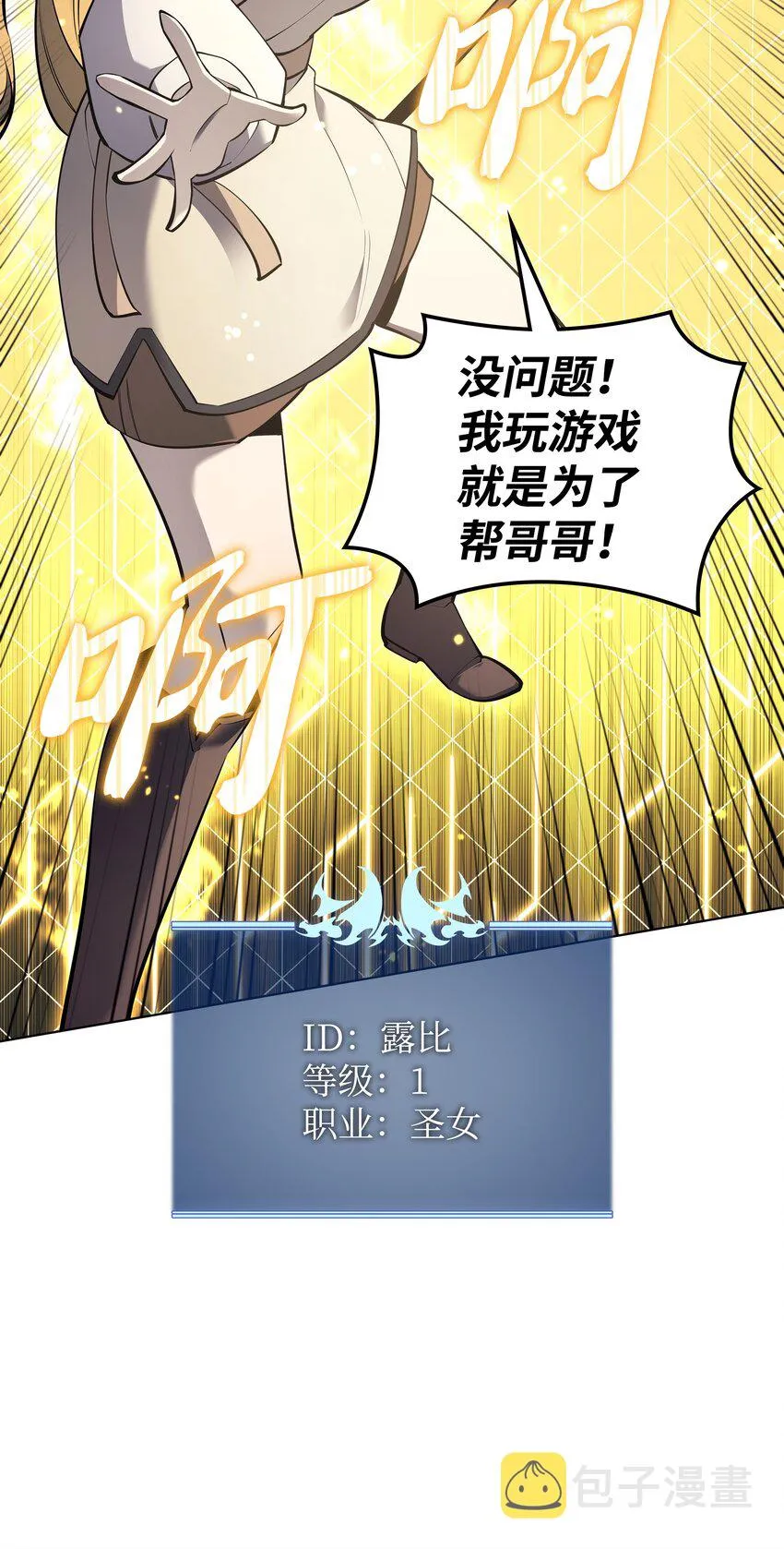 105 唯一的光 第45页