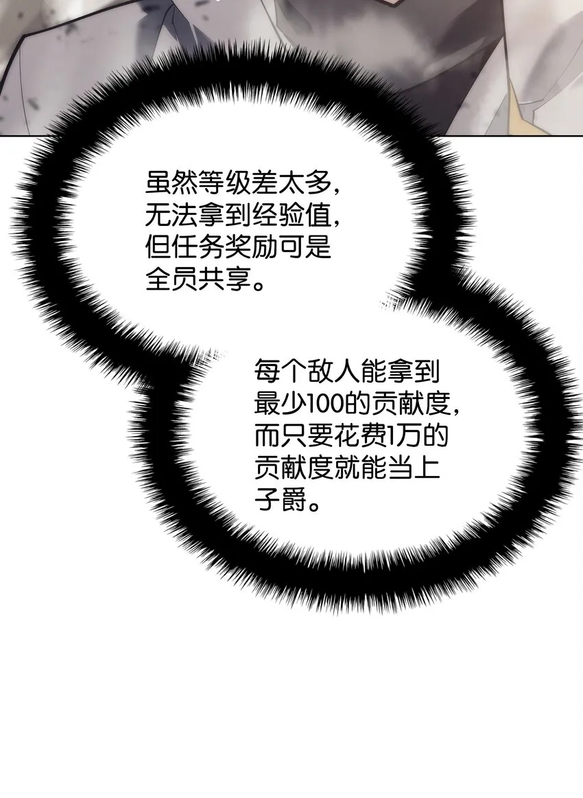 105 唯一的光 第52页