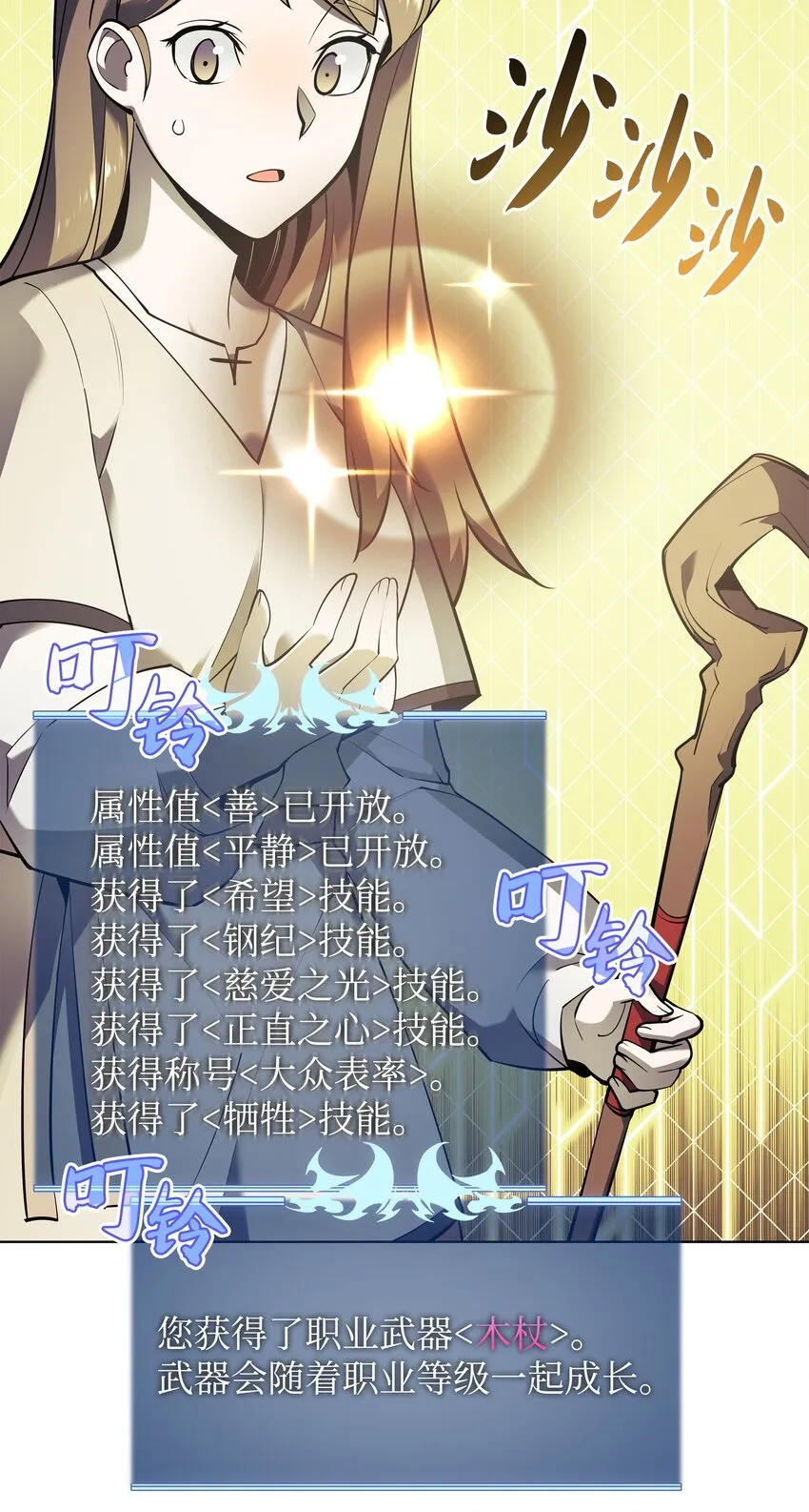 105 唯一的光 第55页