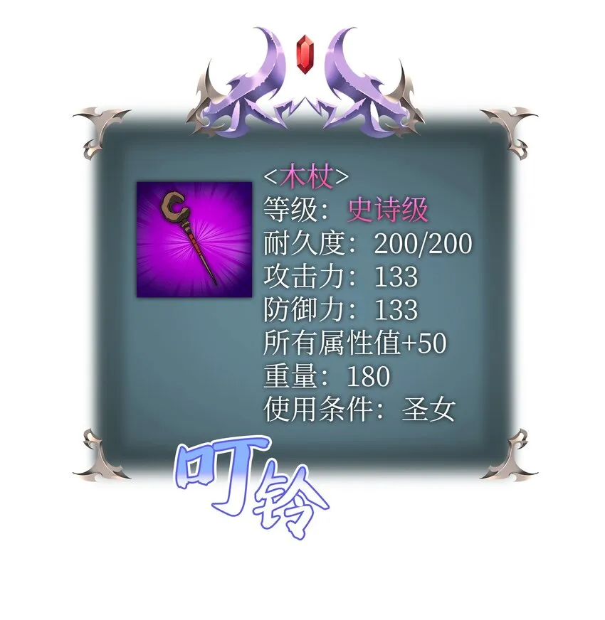 105 唯一的光 第56页