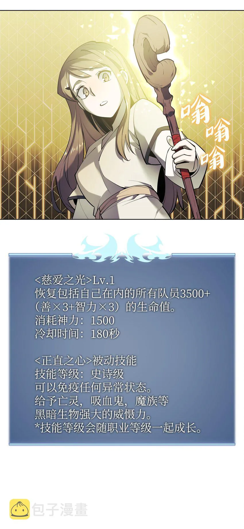 105 唯一的光 第58页