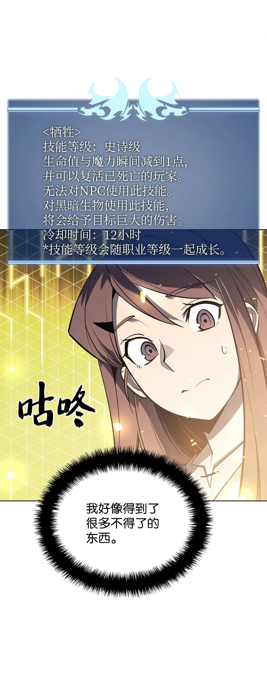 105 唯一的光 第59页
