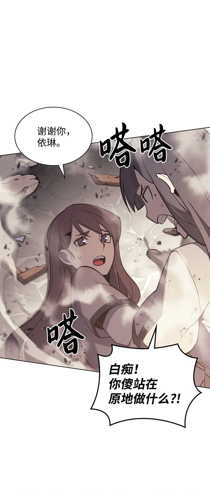105 唯一的光 第64页