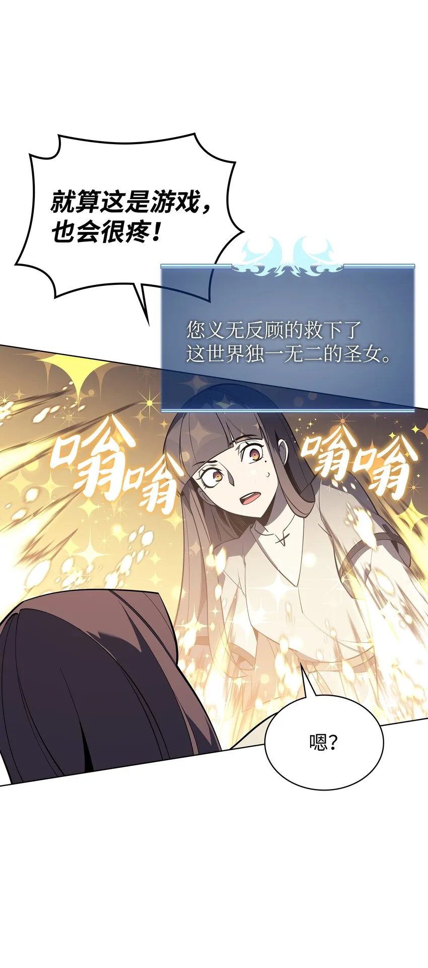 105 唯一的光 第65页
