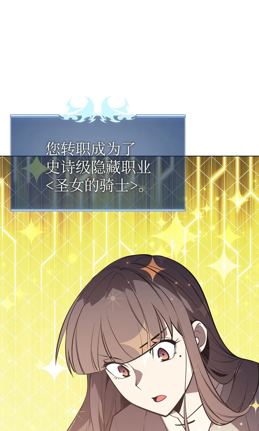 105 唯一的光 第66页