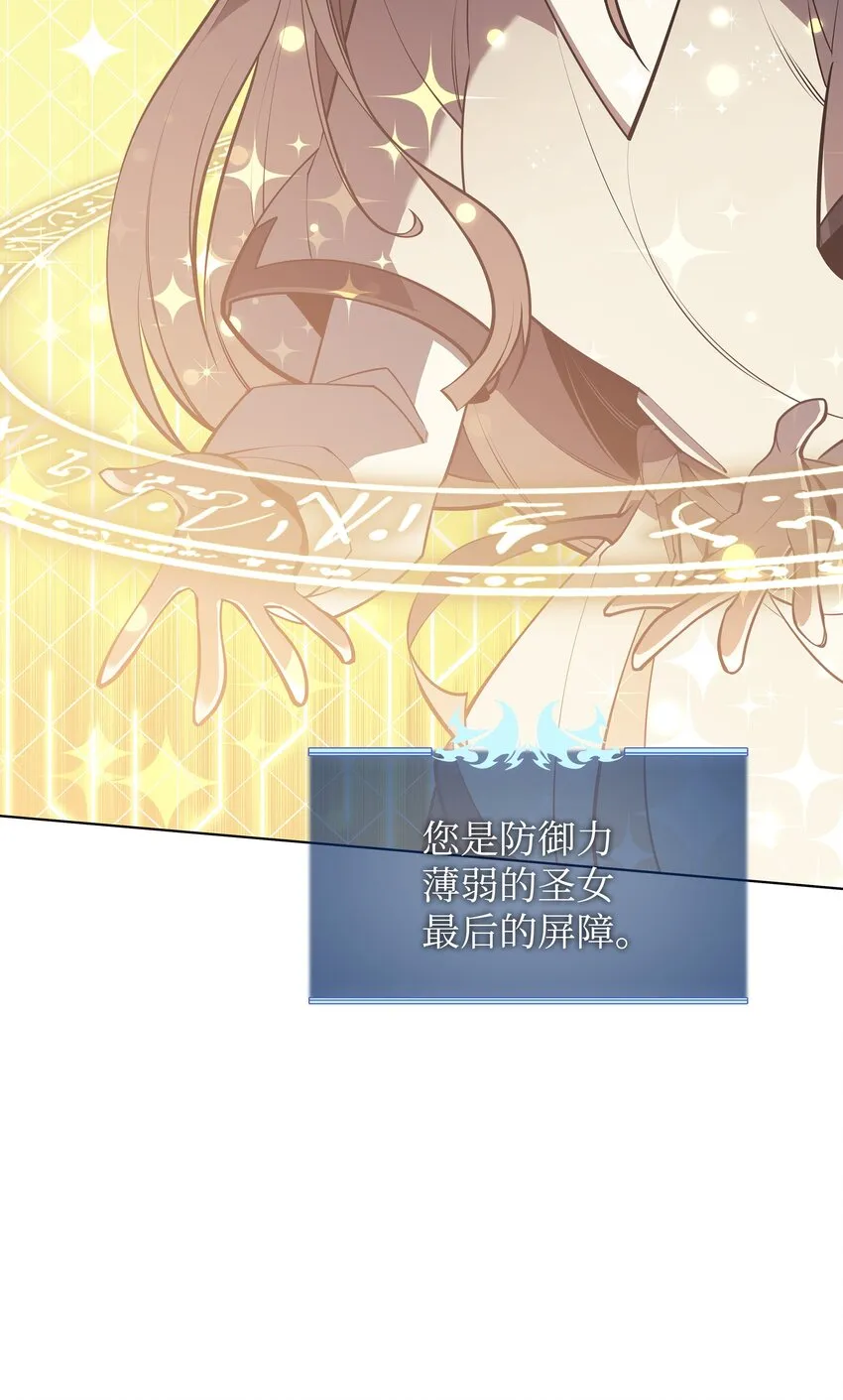 105 唯一的光 第67页