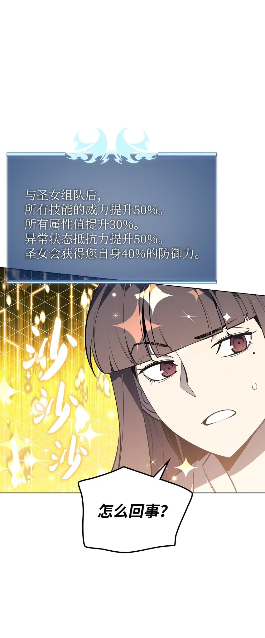 105 唯一的光 第68页