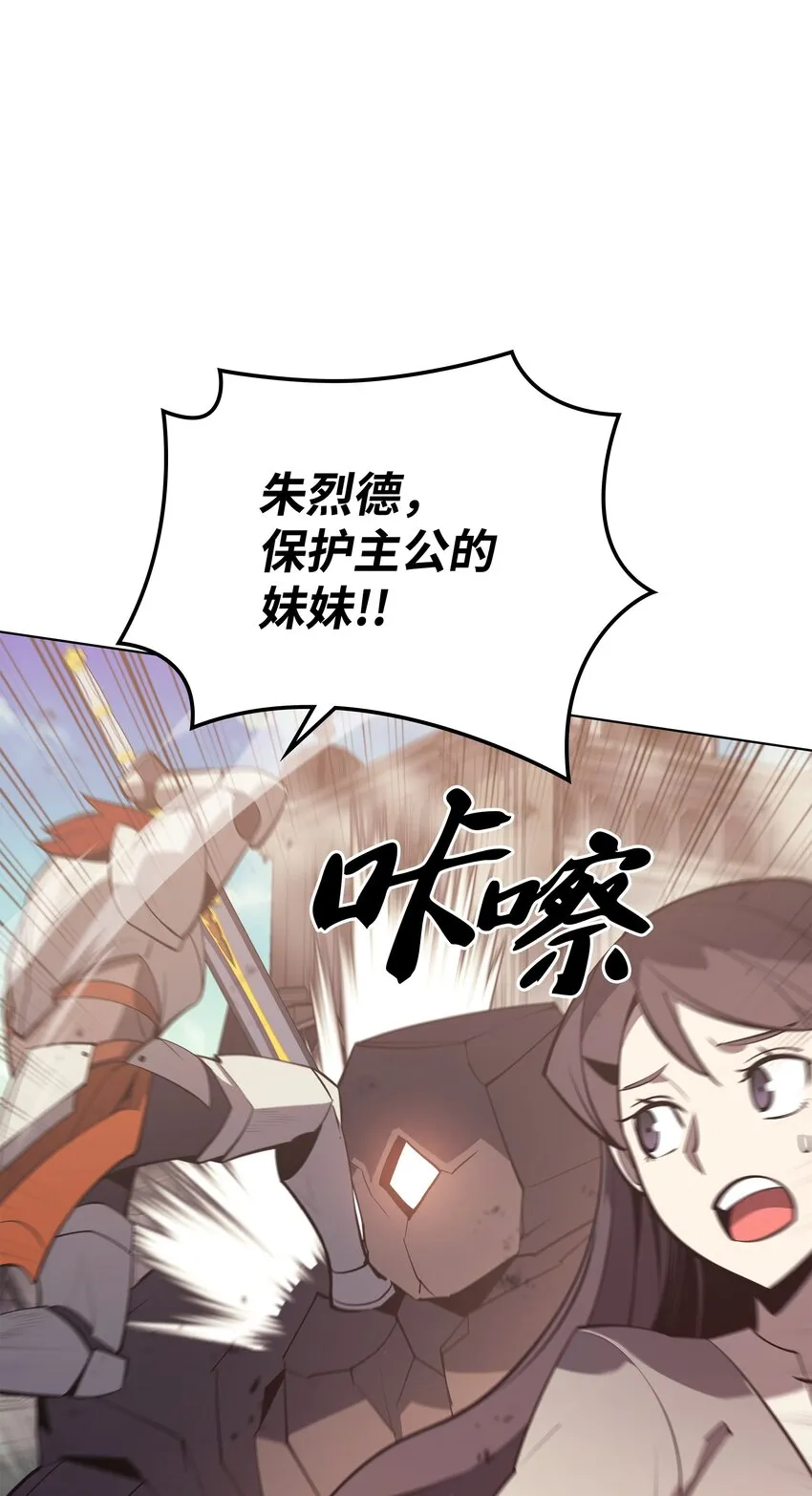 105 唯一的光 第71页