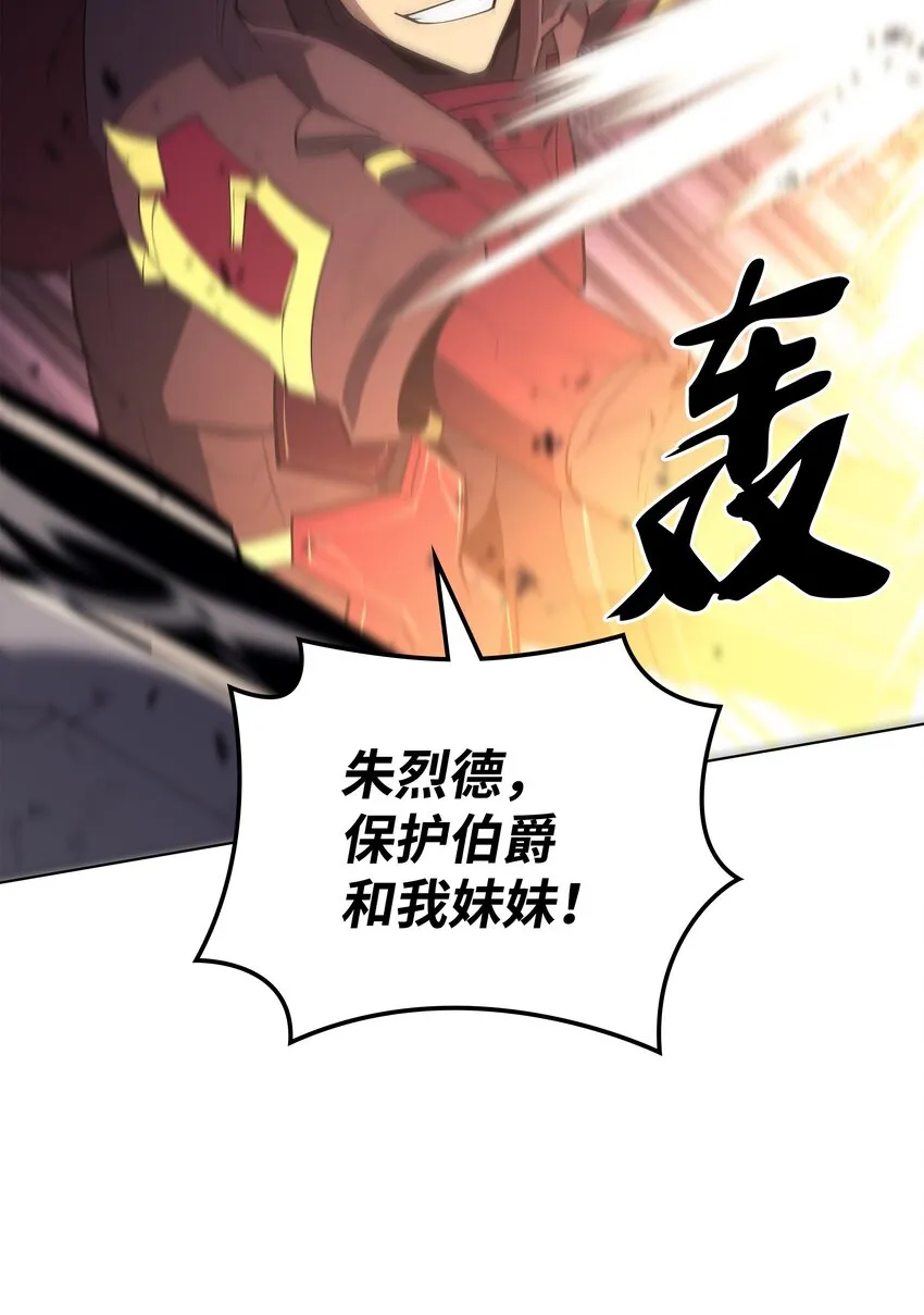 105 唯一的光 第75页