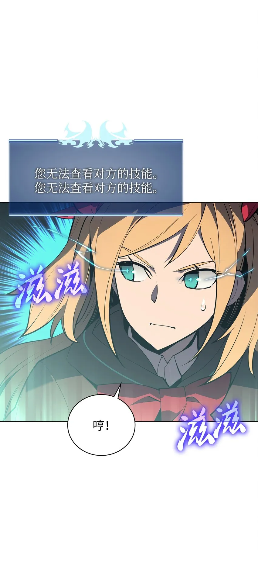 105 唯一的光 第77页