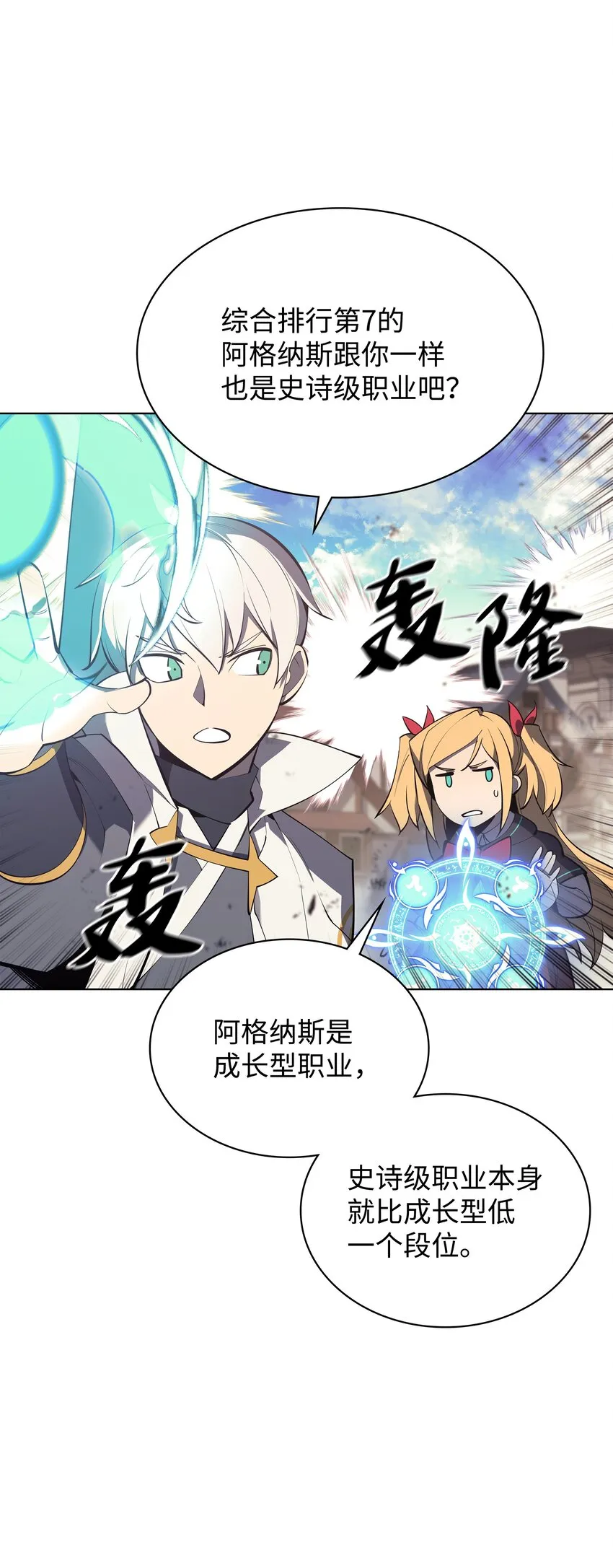 105 唯一的光 第79页